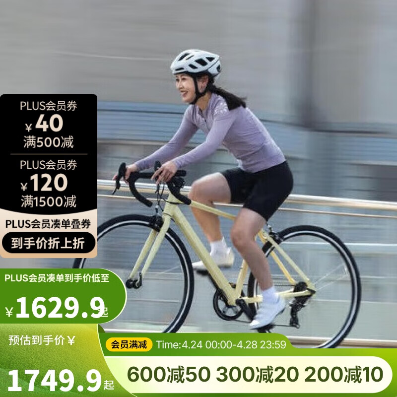 迪卡侬 DECATHLON RC100 公路自行车 M-5204980 1611.9元