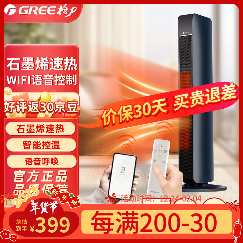 格力 GREE 家用取暖器石墨烯 遥控暖风机图四 262.65元