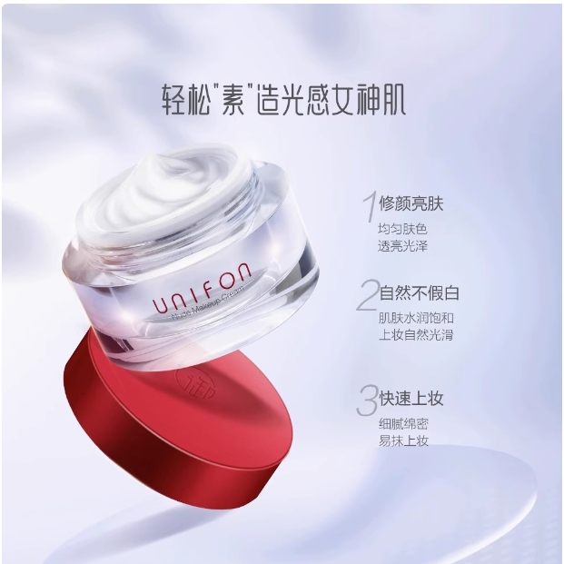 UNIFON 御泥坊 伪妆素颜霜 20g*1罐 16元包邮（双重优惠）