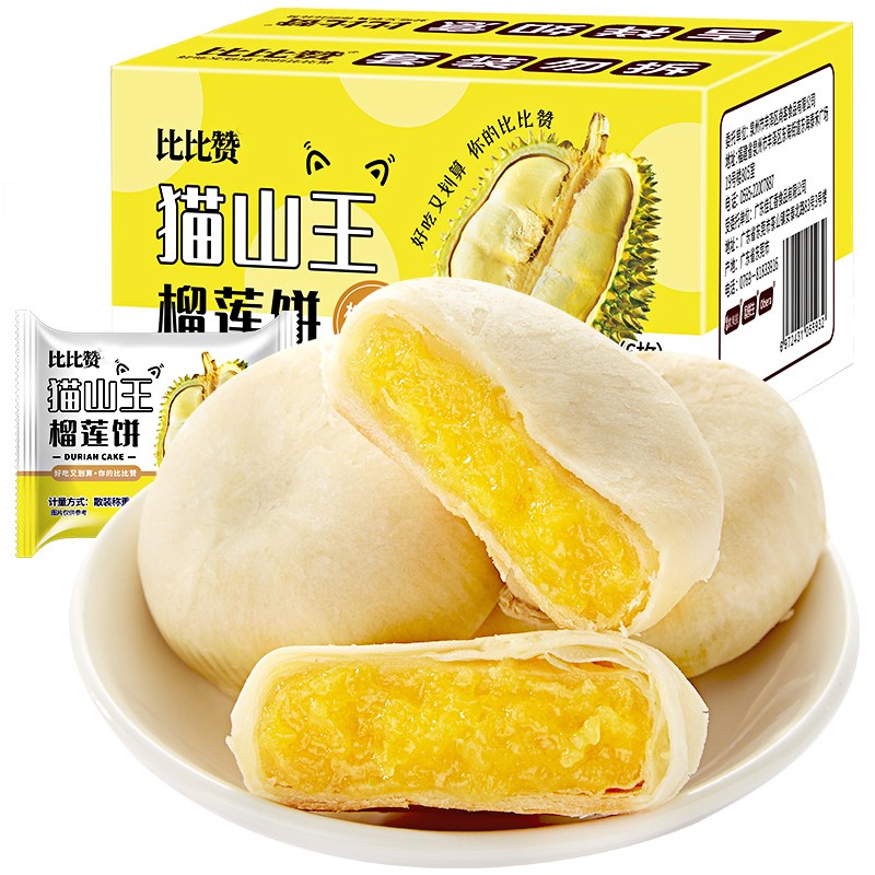 bi bi zan 比比赞 BIBIZAN） 榴莲饼 300g包邮 2.9元（需用券）