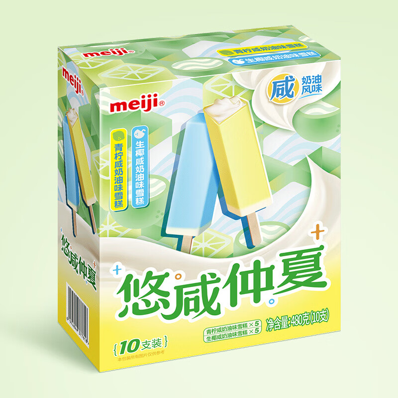 明治 青柠咸奶油味雪糕、生椰咸奶油味雪糕 48g*10支 12.61元 - 清风线报