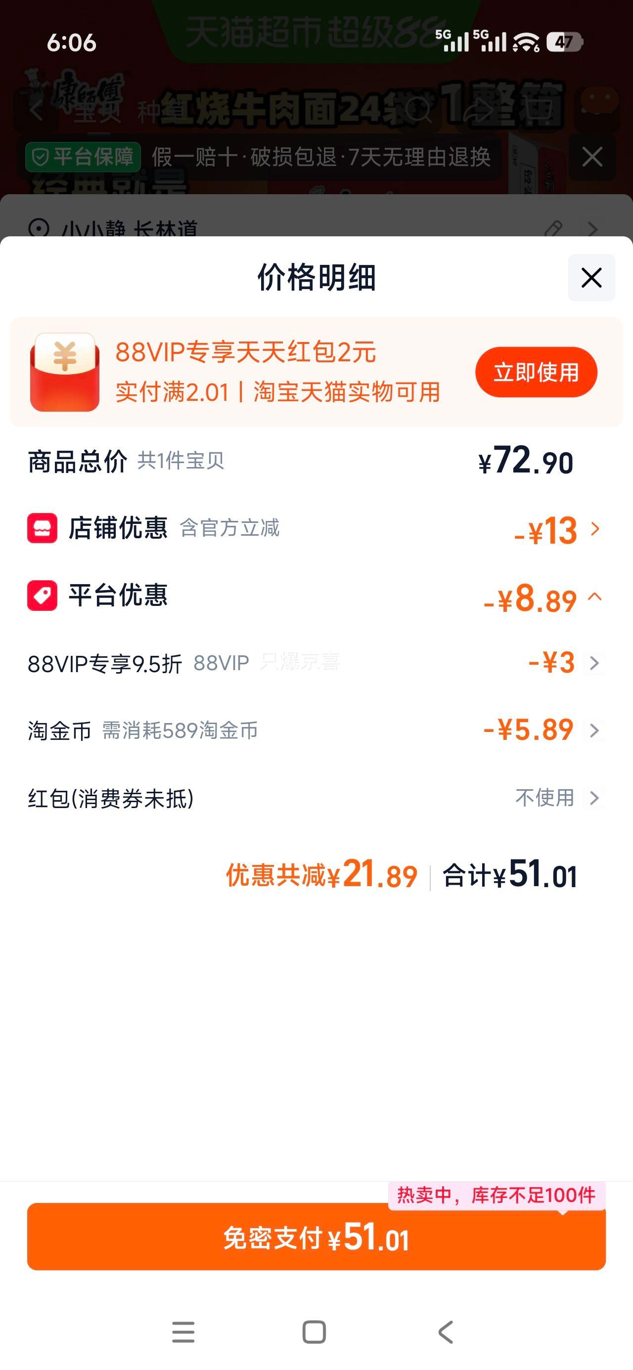 康师傅 经典香菇红烧牛肉面 袋装 24袋 51.01元+5.89元淘金币 - 86线报 康师傅 经典香菇红烧牛肉面 袋装 24袋 51.01元+5.89元淘金币 - 86线报