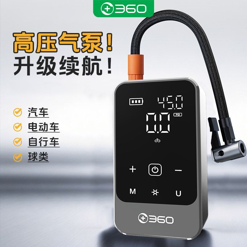 360新款无线充气泵便携式汽车轮胎高压打气泵电动车打气筒大功率 41.02元 - 线报酷 360新款无线充气泵便携式汽车轮胎高压打气泵电动车打气筒大功率 41.02元 - 线报酷