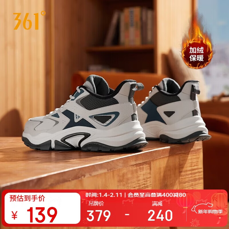 361° 燎原2 男款休闲运动鞋 672346706A-3 139元
