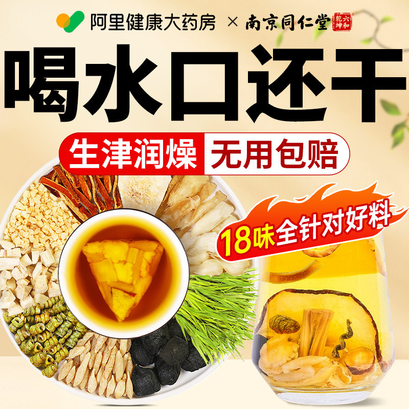 移动端：百年密氏 玉竹生津水麦冬百合茯苓雪梨茶 200g 10g*20 33.87元（淘金币
