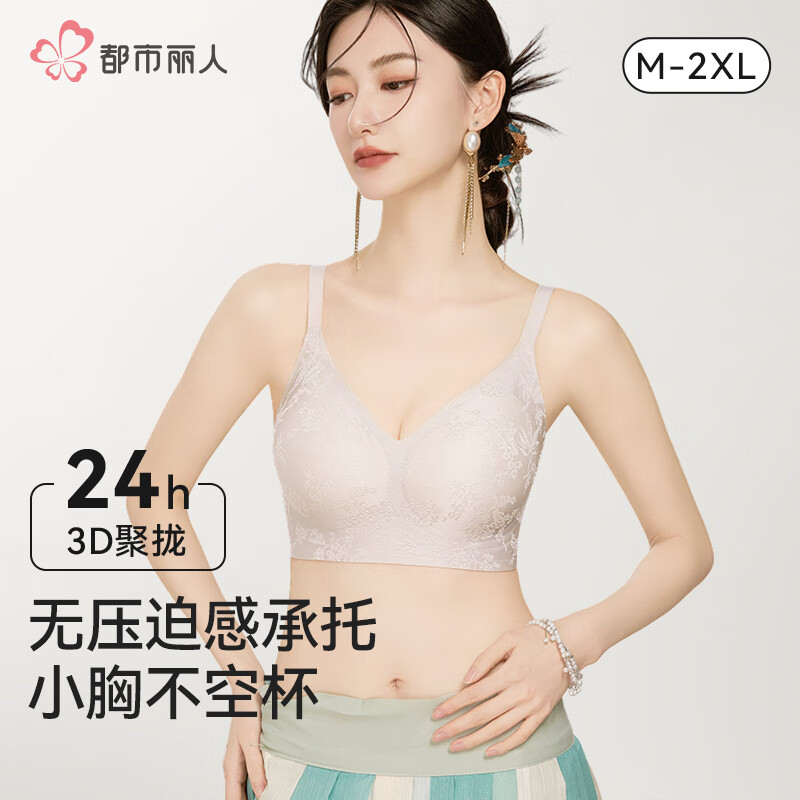 都市丽人 内衣女浮雕新中式国风提花文胸无钢圈聚拢无痕裸感亲肤文胸罩 22