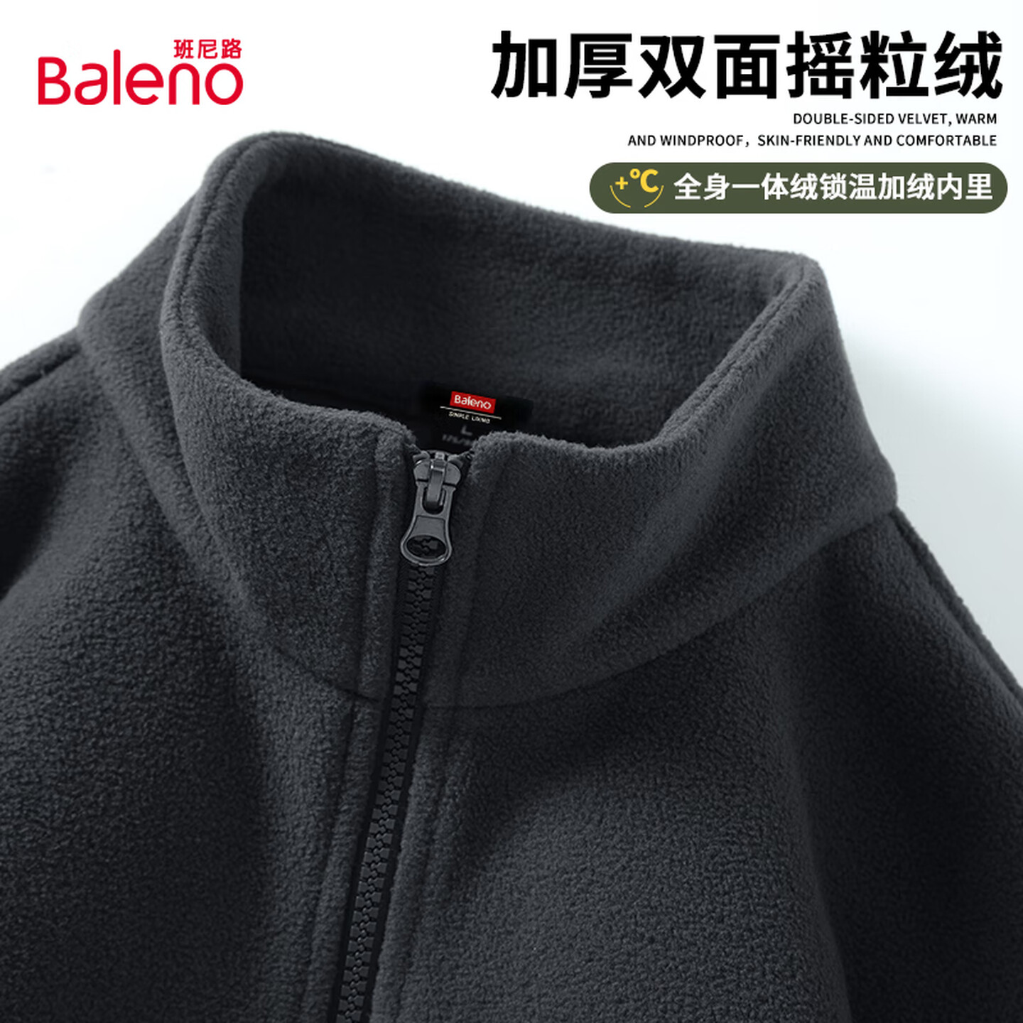 Baleno 牌砸！断码清仓！300g重磅 双面摇粒绒加厚夹克 16色任选 48.91元（需买2