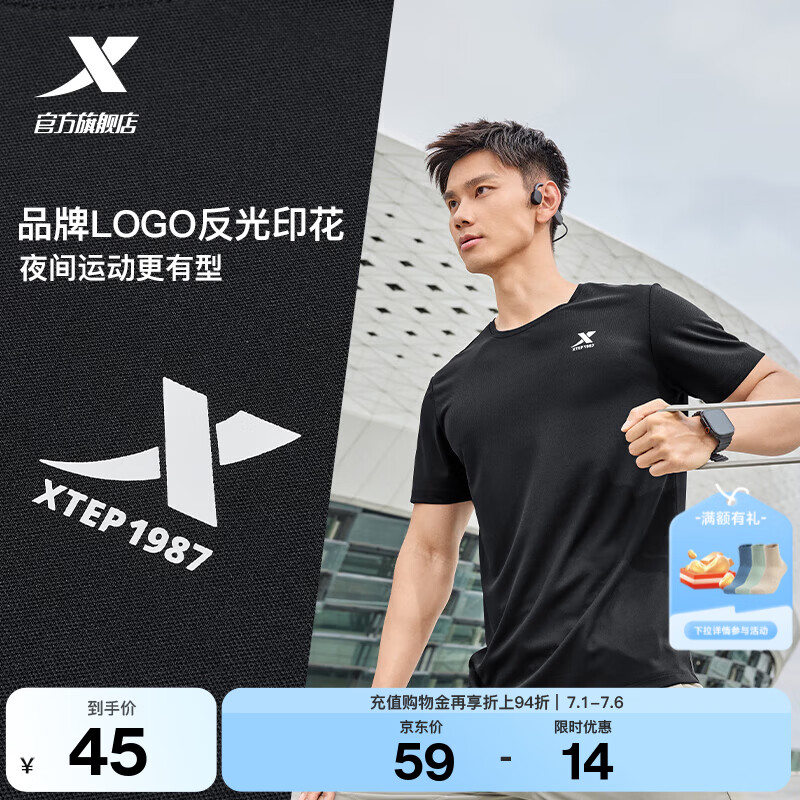 特步 运动t恤短袖男夏装跑步速干衣薄款服半袖 正黑色-男 3XL 32元（需买2件