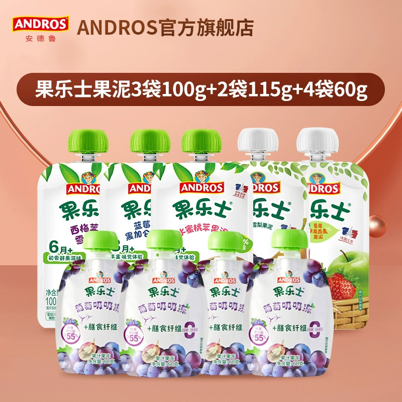 ANDROS 安德鲁 100%水果果泥100g*3袋+115g果泥*2袋+60g果冻*4袋 ￥25.9