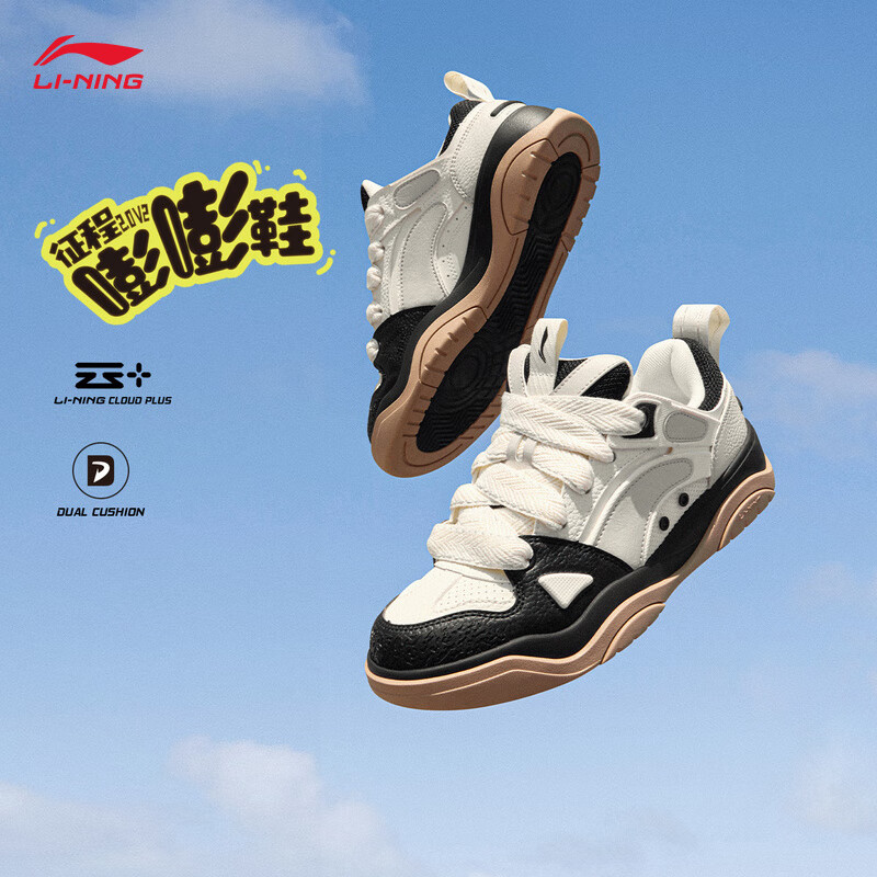 LI-NING 李宁 征程2.0 v2嘭嘭鞋丨经典板鞋男子2024回弹厚底增高休闲鞋AGCU361 388