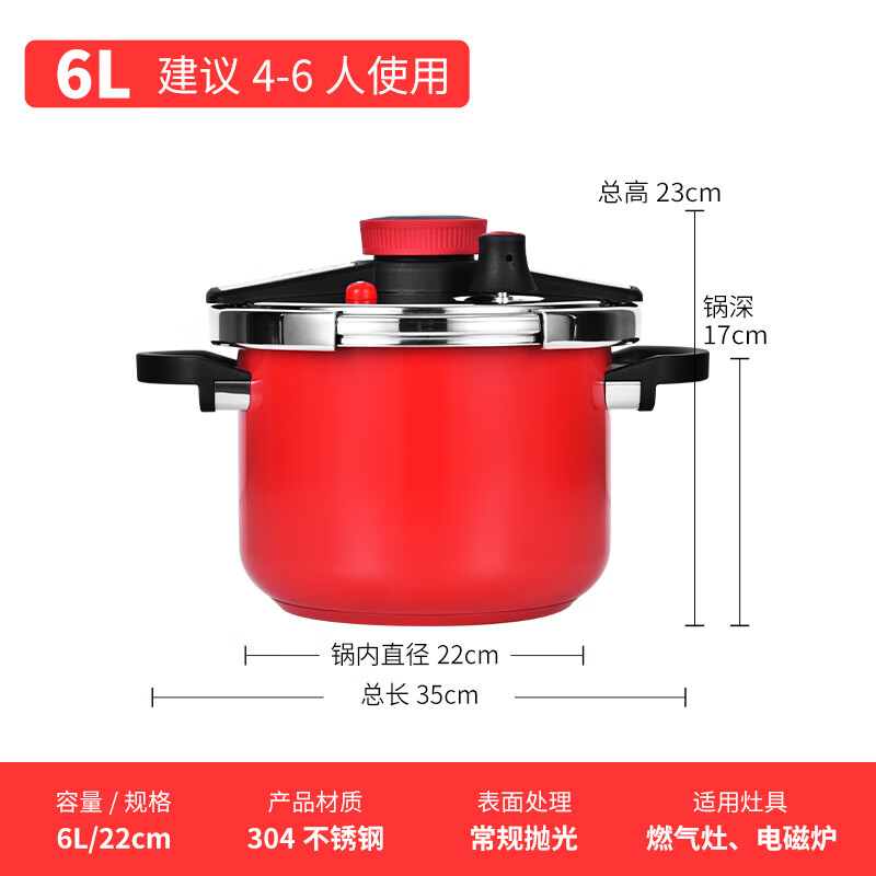 双喜 高压锅304不锈钢易旋防爆高压锅燃气电磁炉通用炫彩夹钳压力锅6L 22CM/6