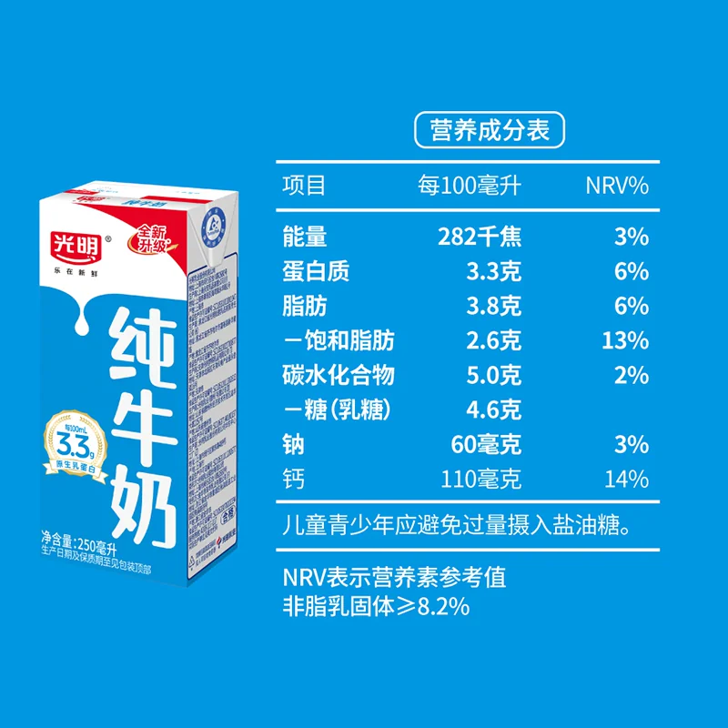 光明 纯牛奶 苗条装 250mL×24盒 45.9元 - 清风线报