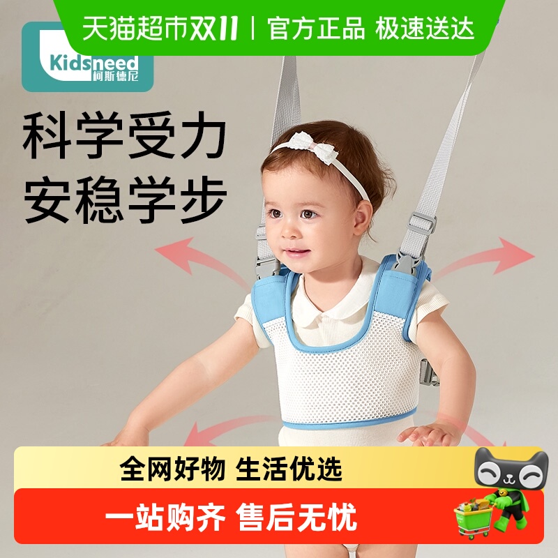 柯斯德尼 KIDSNEED 婴儿学步带防勒宝宝防摔神器小孩婴幼儿学走路护腰牵引绳