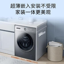 Haier 海尔 EG100HMATE55S 超薄洗衣机 智投旗舰款 10公斤 2274.05元（需用券）