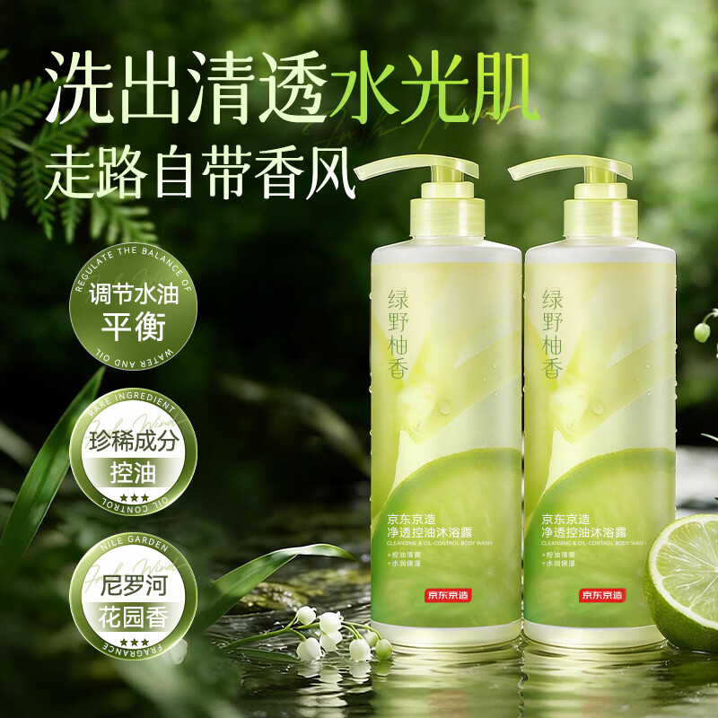 京东京造 净透控油 香氛沐浴露 800ml