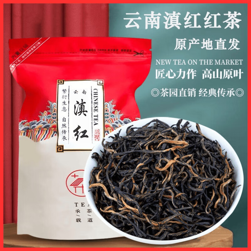 吃茶说事 正宗云南凤庆滇红一级红茶250g （超大分装） 40.9元（需用券）