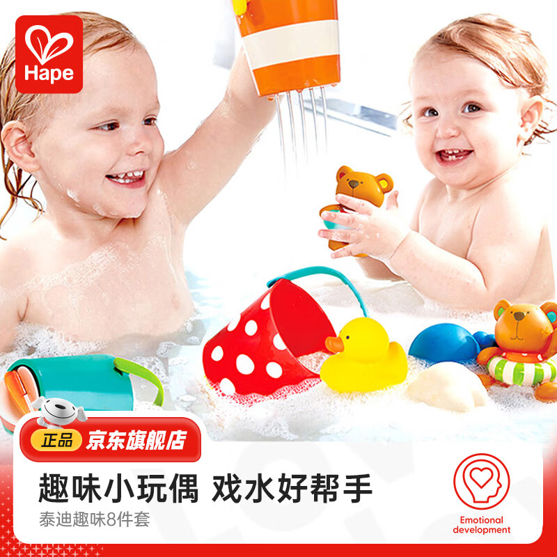 Hape 泰迪和朋友们+水漏桶组合 ￥78.21