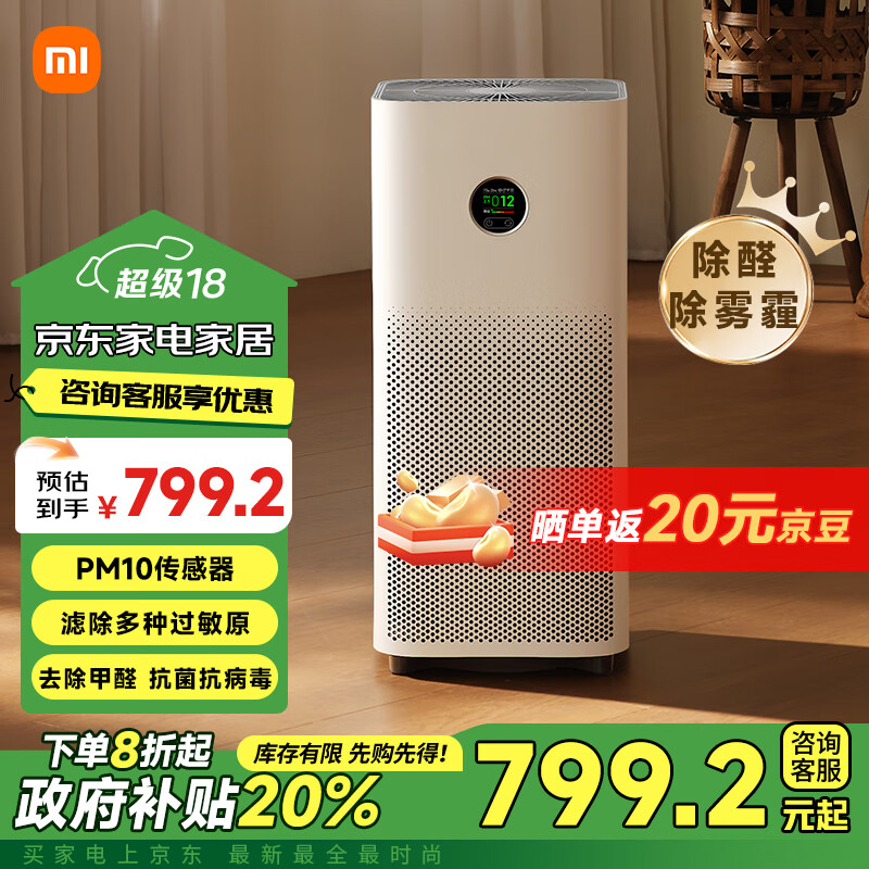 MIJIA 米家 AC-M25-SC 空气净化器 5 999元