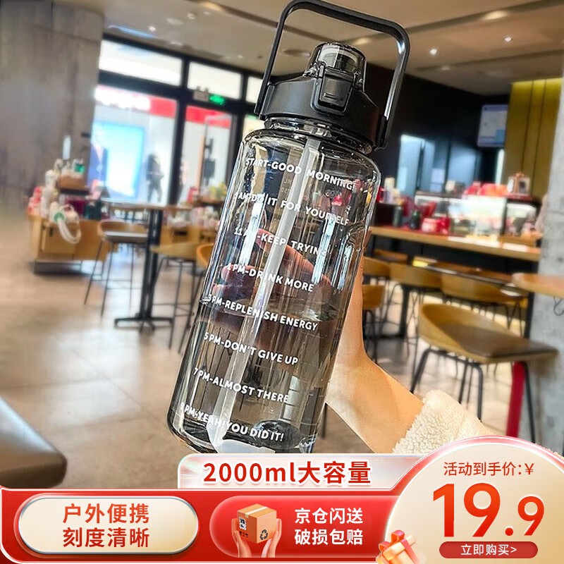 宅轻松 超大号容量水杯带吸管刻度运动高温夏季水瓶塑料壶 运动水壶星空