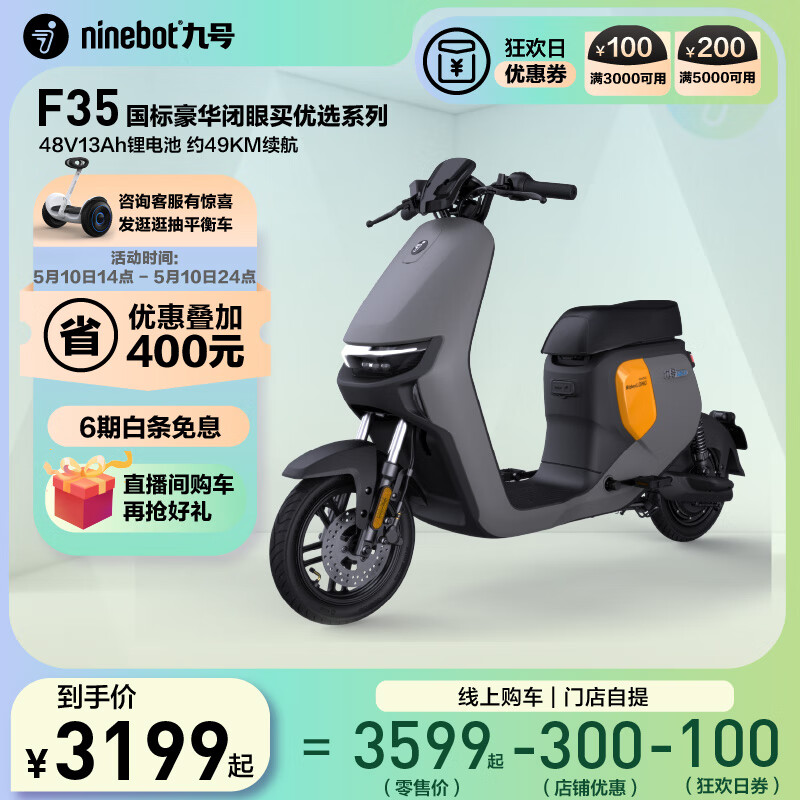 Ninebot 九号 远行者 F35 新国标电动自行车 2999元（需用券）