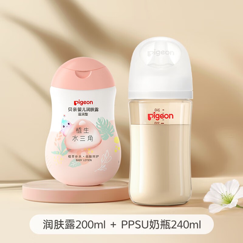 京东plus：贝亲 婴幼滋润润肤乳+PPSU奶瓶240ml配M嘴 91.45元（需领券）