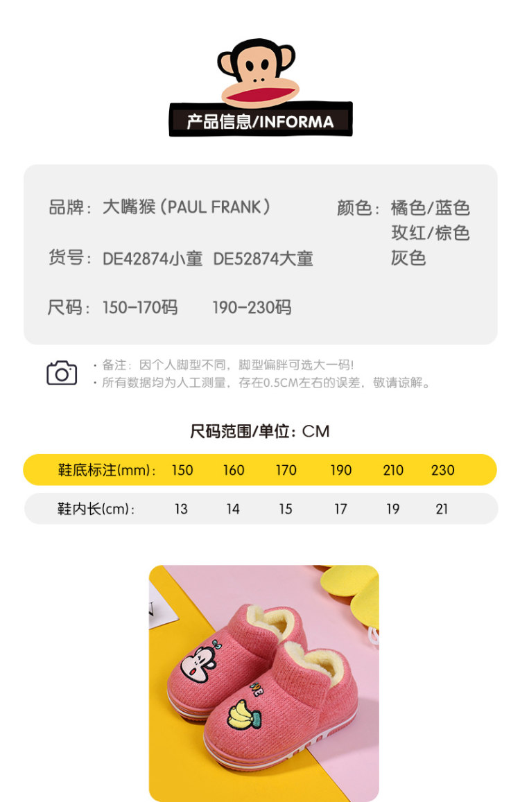 皮面防风防水，轻便不滑，线缝底不掉跟：大嘴猴 儿童 室内家居棉拖鞋 券后25.9元包邮 买手党-买手聚集的地方