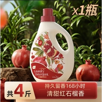 植护 红石榴香水洗衣液 2kg*1瓶 14.9元