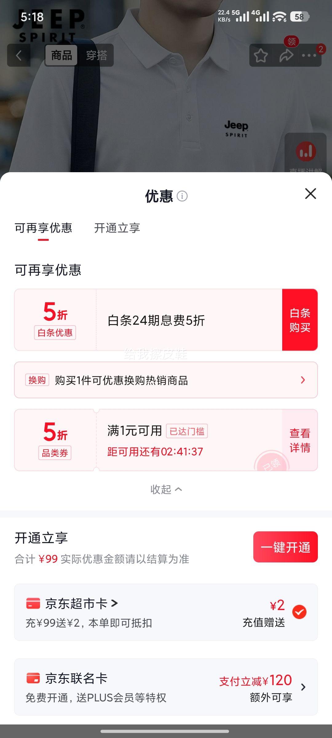 20点:JEEP SPIRIT 男短袖Polo衫 冰丝速干透气 白色XL 24.45元 - 线报酷