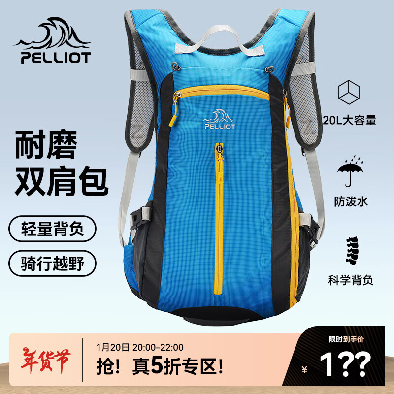 伯希和 PELLIOT 双肩背包 10523754838 20L以下 101元