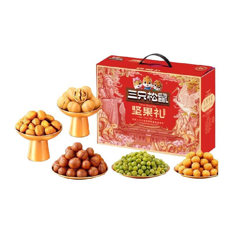 三只松鼠 福意礼坚果礼盒1533g（买一送一） 28.9元