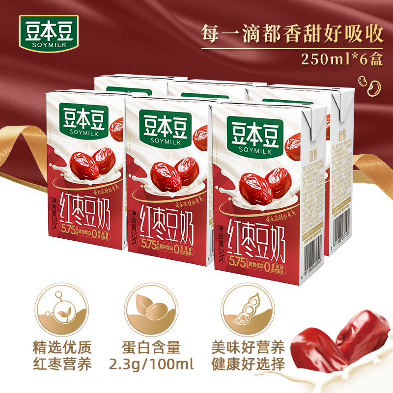 移动端：豆本豆 唯甄豆奶 原味 250ml*24瓶 9.9元（淘金币可抵0.42元起）