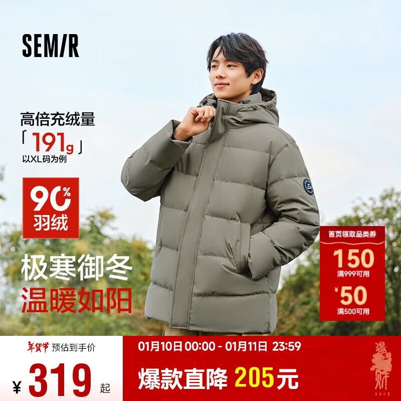 Semir 森马 三防羽绒服男防风防水防油防污24冬连帽中长款外套厚109724113122 土