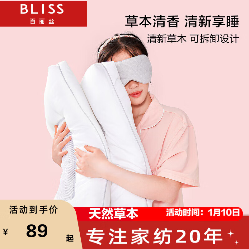 BLISS 百丽丝 家纺荞麦枕头 69元（需用券）