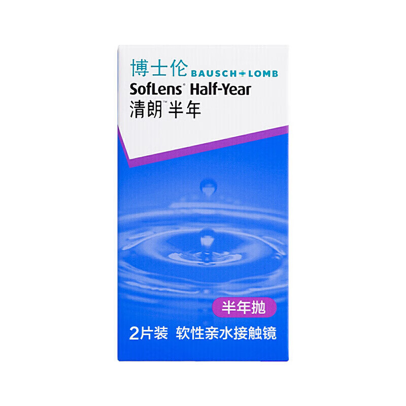 博士伦 BAUSCH+LOMB 软性亲水接触镜清朗半年隐形眼镜半年抛弃型2片装 国产半