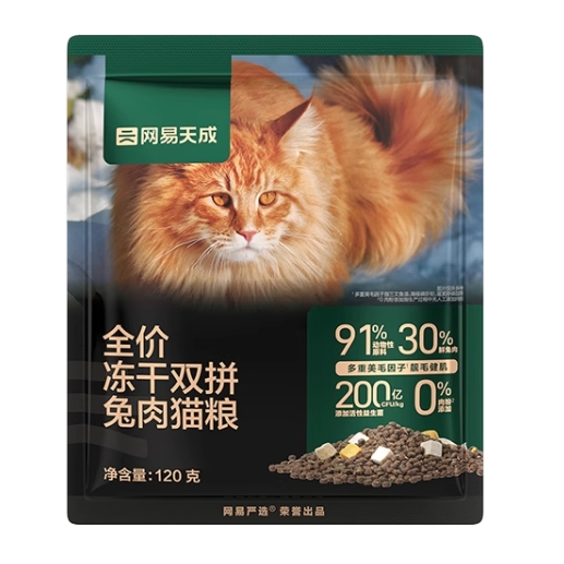 网易天成 猫粮烘焙猫粮冻干 240g 6.9元包邮（需用券）