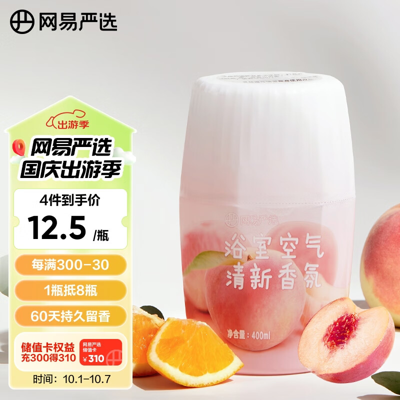 YANXUAN 网易严选 元气系列 浴室香氛 400ml 汁汁白桃