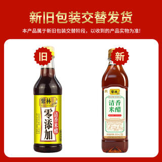 紫林 山西陈醋500ml+清香米醋500ml+白醋500ml调味品组合塑料瓶食醋 9.9元 - 美泡泡 紫林 山西陈醋500ml+清香米醋500ml+白醋500ml调味品组合塑料瓶食醋 9.9元 - 美泡泡