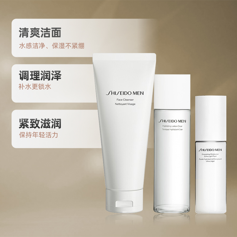 88VIP：SHISEIDO 资生堂 男士护肤3件套洁面125ml+水150ml+乳100ml 262.01元