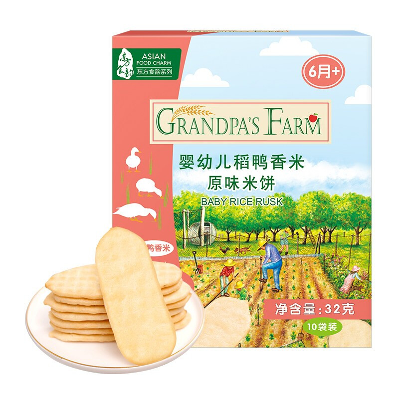 爷爷的农场 Grandpa's Farm 婴幼儿稻鸭香米米饼 原味 32g 9.8元（需用券）