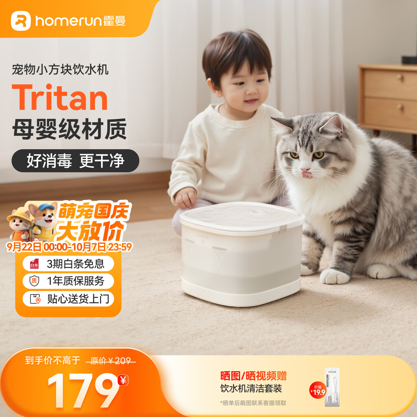 霍曼 小方块饮水机猫咪饮水机喂水器宠物饮水器无线水泵自动循环 121.59元 - 线报酷