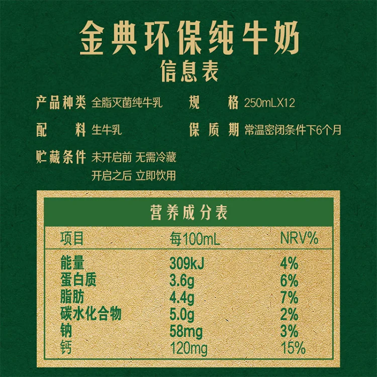 金典 高蛋白牛奶 68.4元 - 86线报