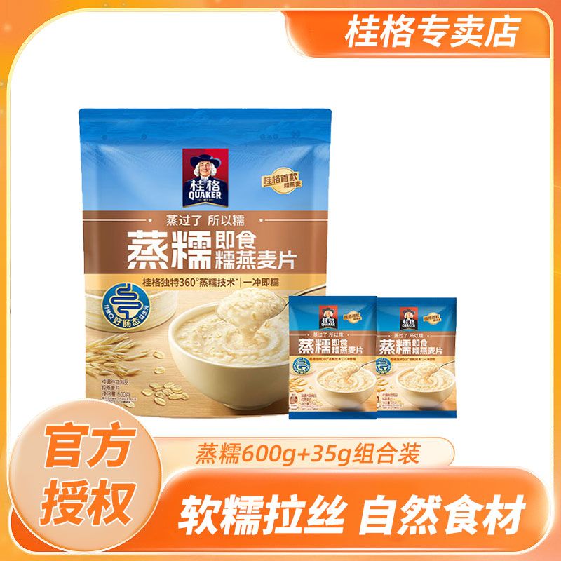 百亿补贴：QUAKER 桂格 蒸糯燕麦片 600g+35g 组合 谷物软糯拉丝 懒人营养早餐 