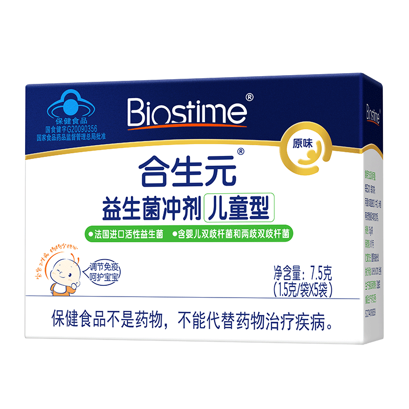 合生元（BIOSTIME） 原味儿童益生菌 婴儿益生元 双歧杆菌增强免疫 5袋 19.90元