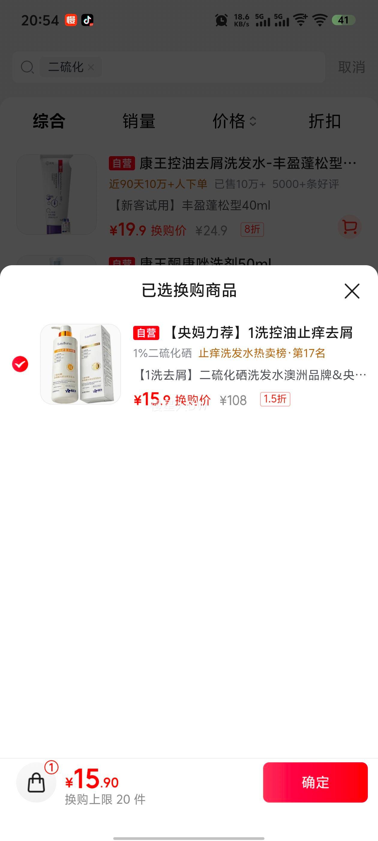 Layanana 澳洲二硫化硒洗发水 去屑止痒控油 水杨酸清洁 15.9元 - 线报酷