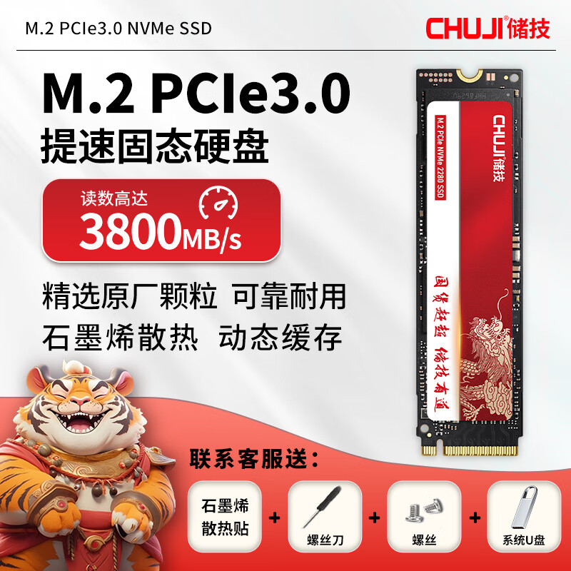 Shanli 闪立 原厂固态硬盘2t台式机/笔记本/PS5专用升级扩容PCIe3.0/4.0高速存储M.