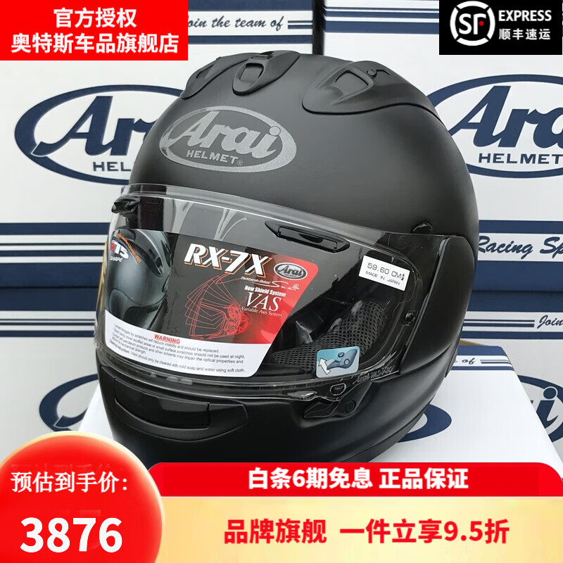 Arai 新井 头盔RX-7X骑行GP赛道头盔选手全盔全覆式头盔四季RX7X 哑黑 M（55-56）