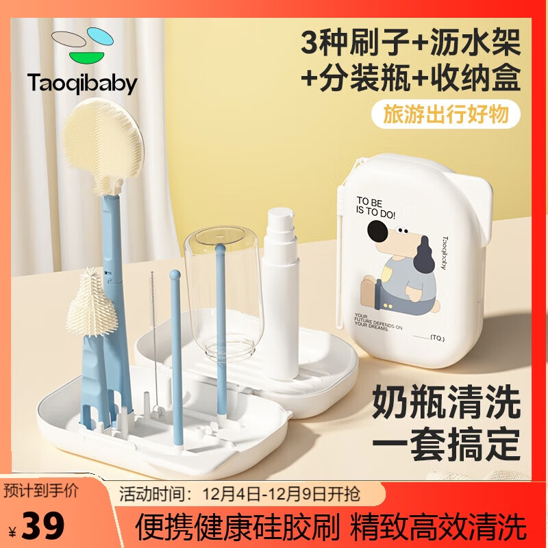 taoqibaby 淘气宝贝 硅胶便携奶瓶刷套装婴儿清洗刷吸管刷旅行装收纳盒杯刷 2
