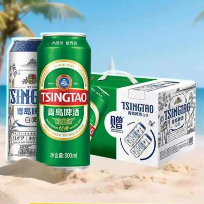 青岛啤酒 经典500ml*8罐+白啤500ml*2罐 70.82元(需领券,合35.41元/件)