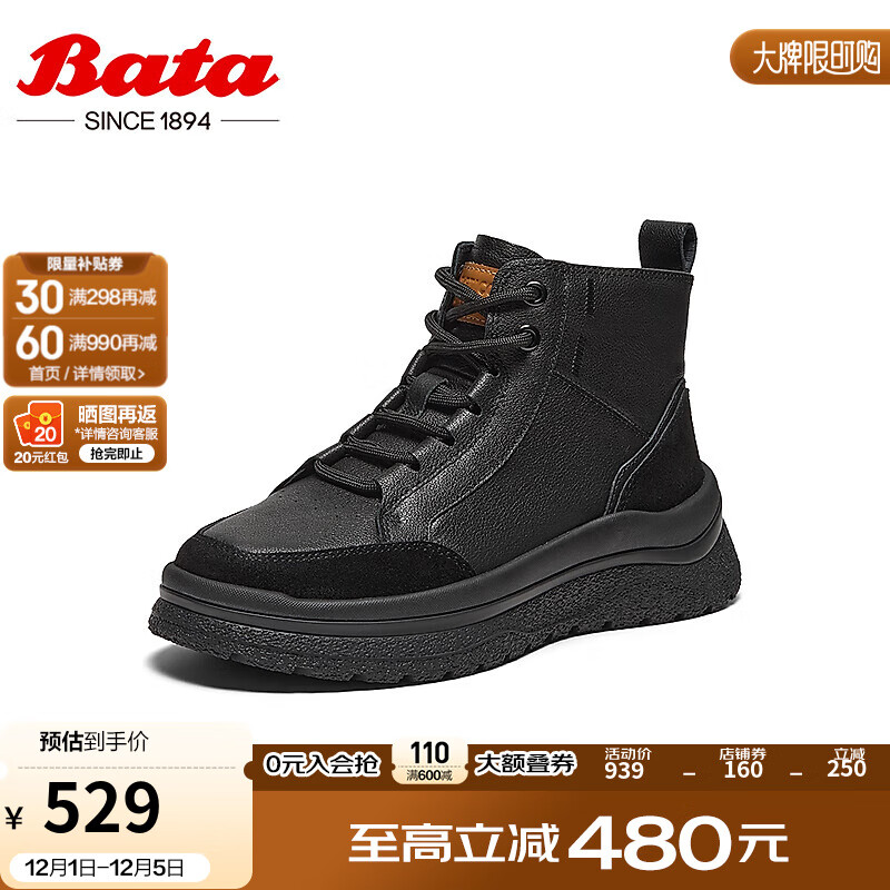 Bata 拔佳 休闲靴女2024冬季商场牛皮厚底高帮时尚户外UKP02DD4 黑色 35 1039元（