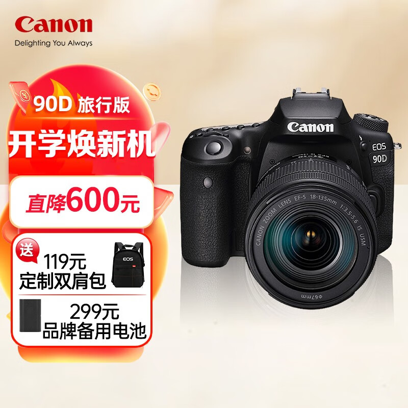 Canon 佳能 EOS90d 数码单反照相机视频直播高清相机 EOS 90D 套机（18-135）旅行